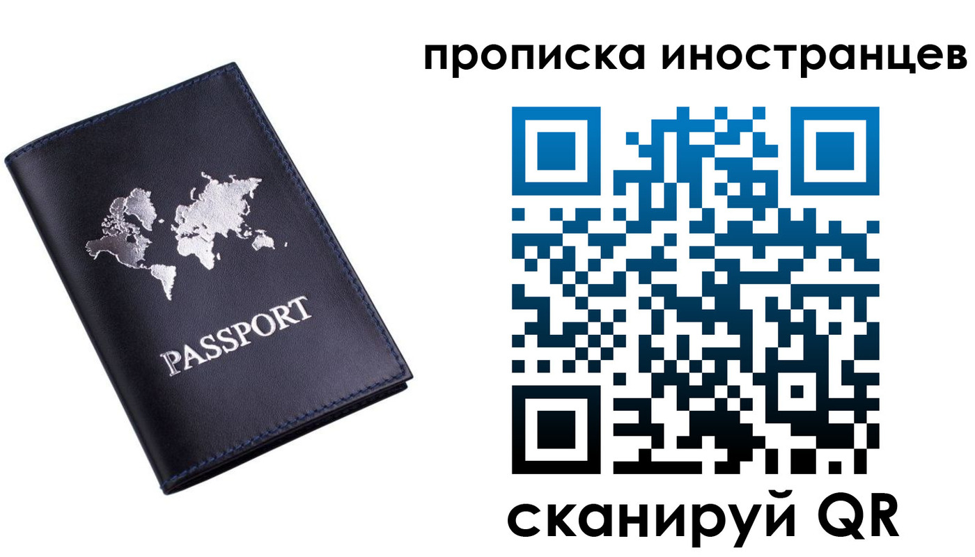 временная регистрация купить в Бабаево