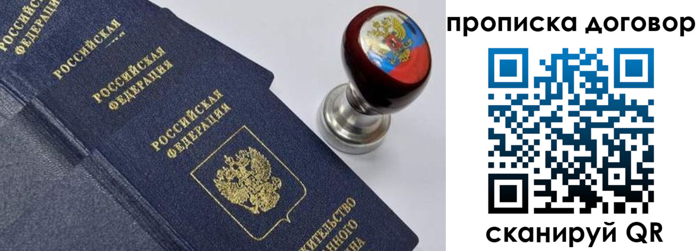 временная регистрация адрес в Бабаево