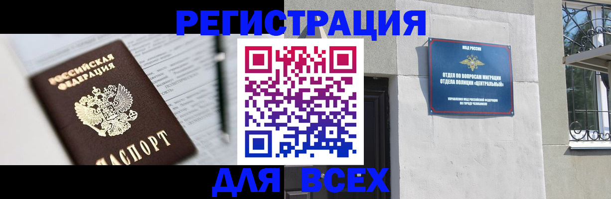 временная регистрация гарантия в Бабаево
