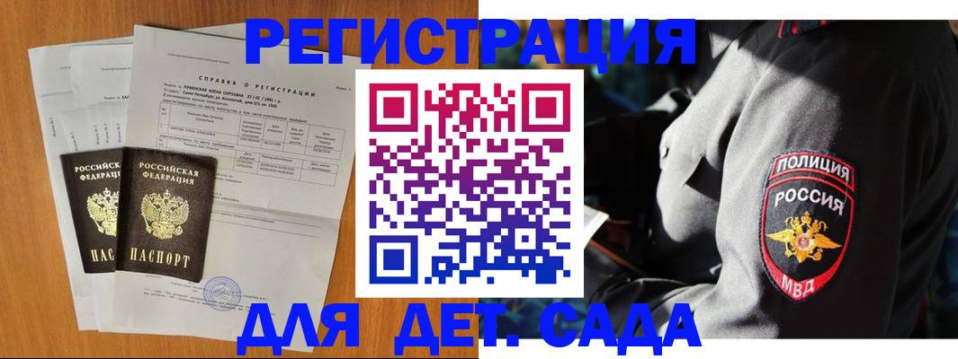 помощь в оформлении прописки по РВП в Бабаево