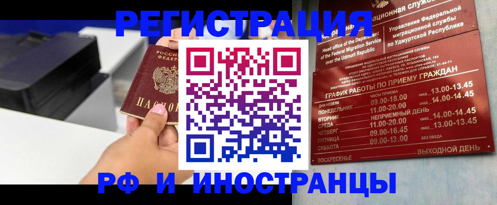 подготовка документов для прописки в Бабаево