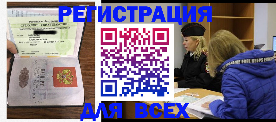 пропишу в квартире в Бабаево
