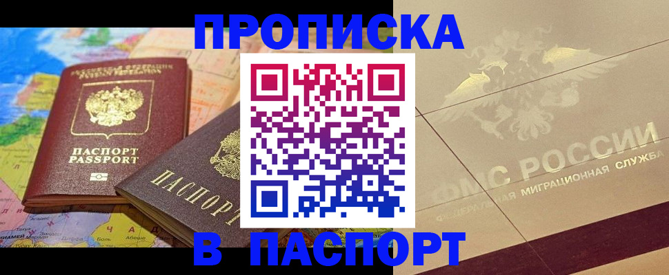 регистрация ребёнка по месту пребывания в Бабаево