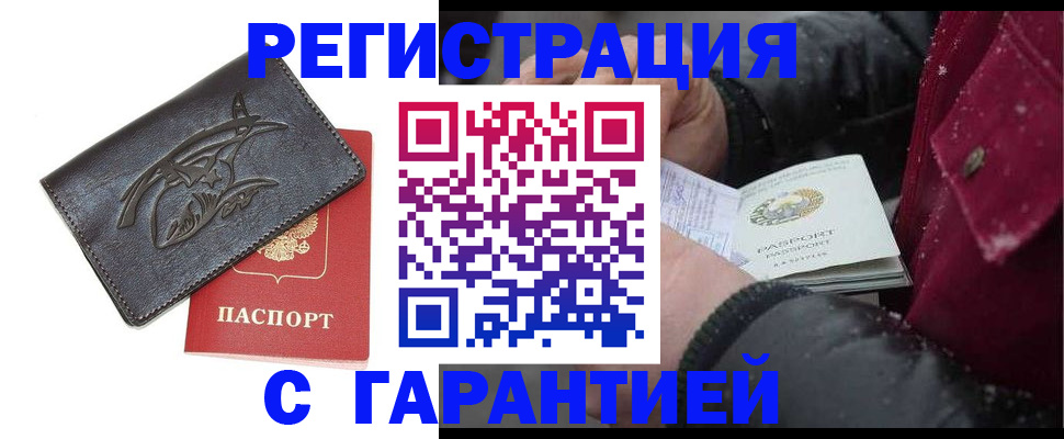 регистрация для дет. сада в Бабаево