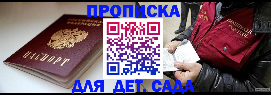 регистрация в Бабаево