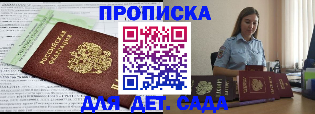 временная регистрация поиск в Бабаево