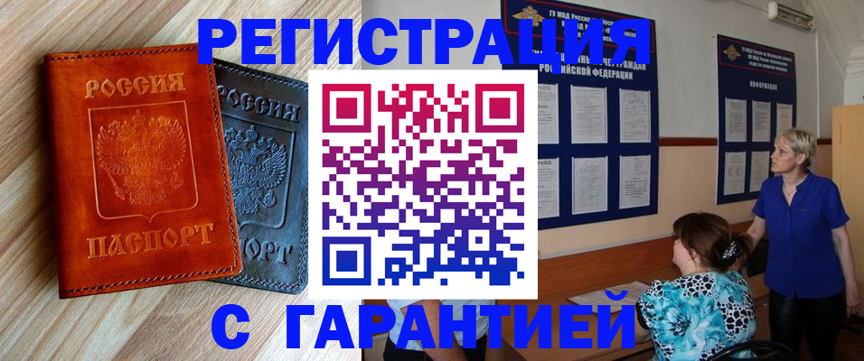 регистрация для школы в Бабаево